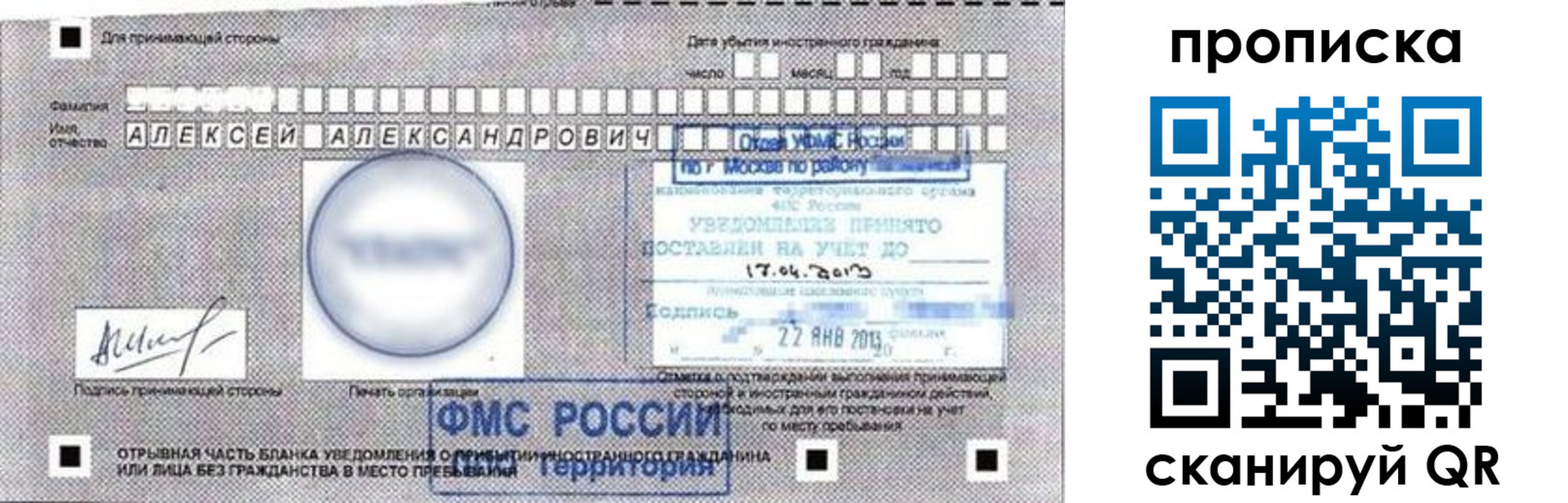временная регистрация 2025 в Калачинске